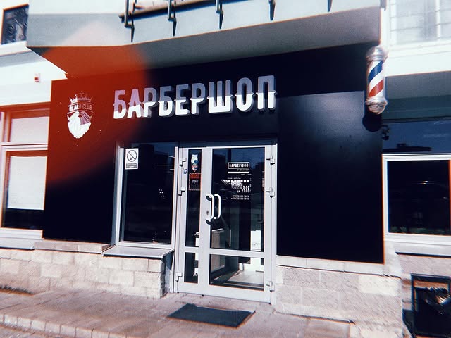 Чем обычная мужская парикмахерская отличается от барбершопа